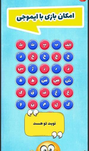 عکس اسم فامیل بازی