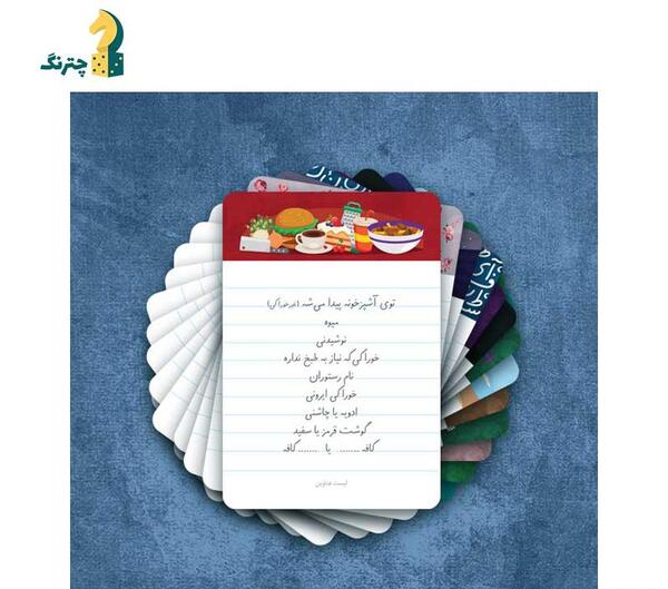 عکس اسم فامیل بازی