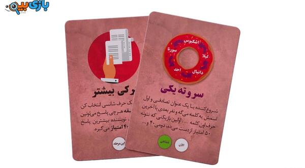 عکس اسم فامیل بازی