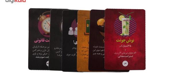عکس اسم فامیل بازی