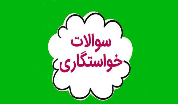 عکس تمام فامیل های بازی خواستگاری