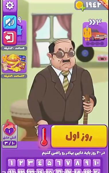 عکس تمام فامیل های بازی خواستگاری