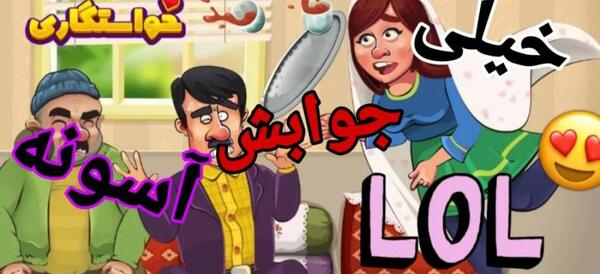 عکس تمام فامیل های بازی خواستگاری