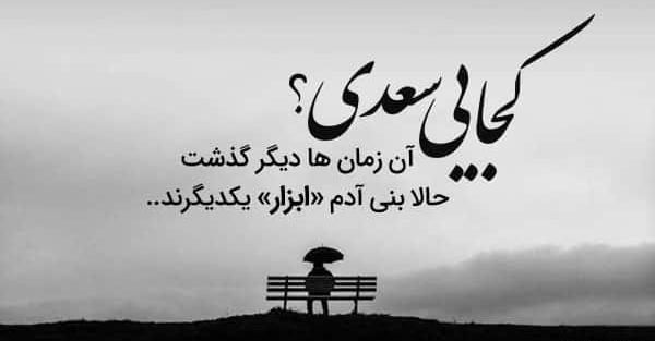 عکس نوشته در مورد فامیل بی معرفت