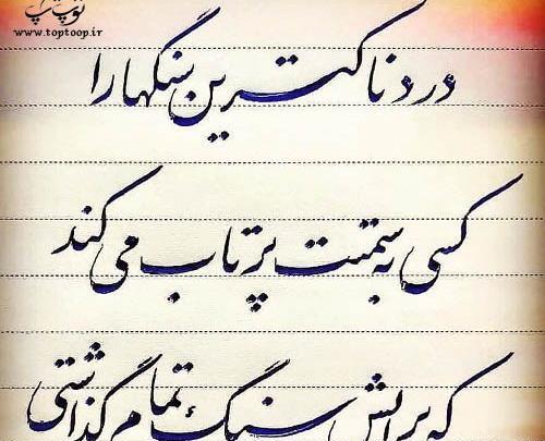 عکس نوشته در مورد فامیل بی معرفت