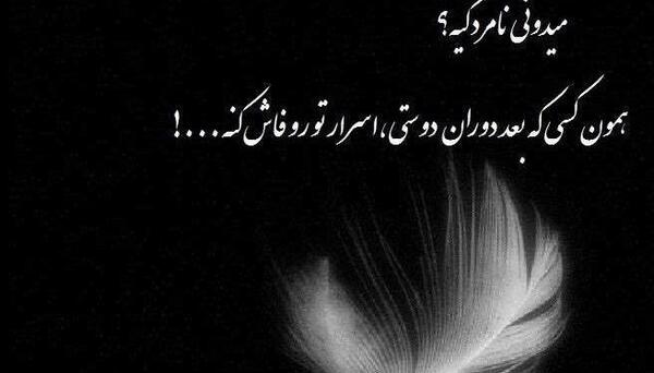 عکس نوشته در مورد فامیل بی معرفت