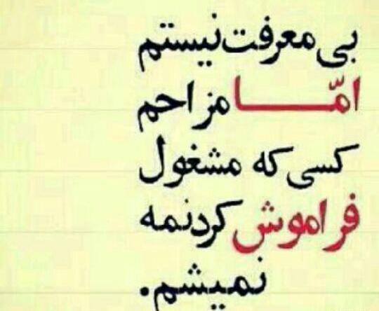 عکس نوشته در مورد فامیل بی معرفت