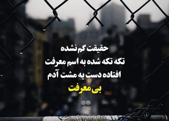 عکس بی معرفتی فامیل