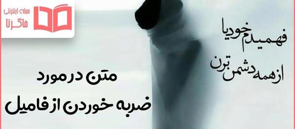 عکس پروفایل فامیل بد