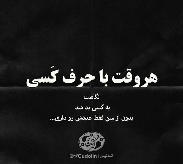 عکس برای فامیل بد