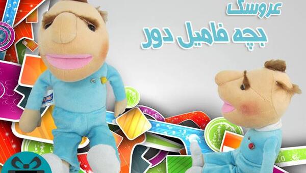 عکس های بچه فامیل دور