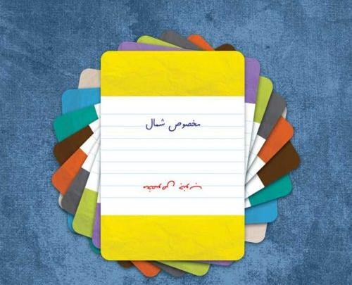 عکس برای گروه دورهمی فامیلی