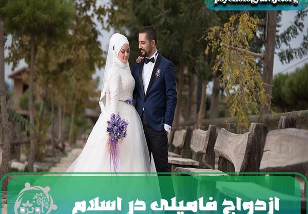 عکس نوشته ازدواج فامیلی