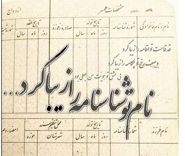 عکس نوشته ازدواج فامیلی