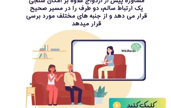 عکس نوشته ازدواج فامیلی