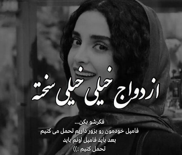 عکس نوشته ازدواج فامیلی
