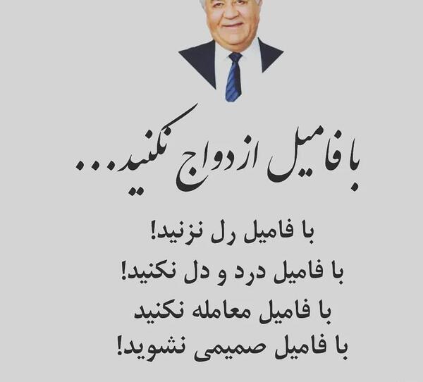 عکس نوشته ازدواج فامیلی
