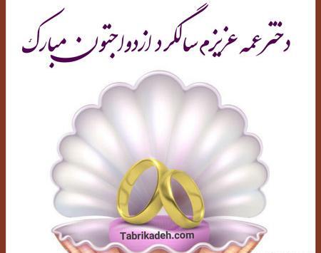 عکس نوشته ازدواج فامیلی