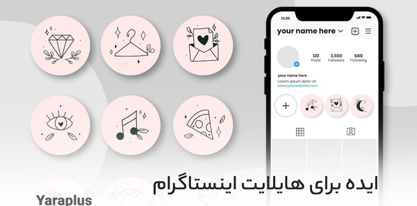 عکس هایلایت فامیلی