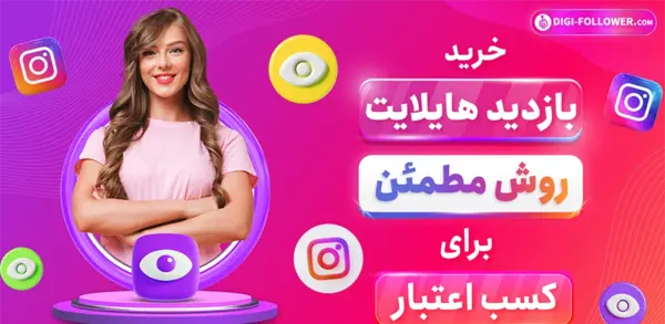 عکس هایلایت فامیلی