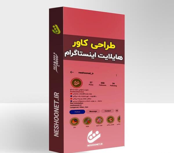 عکس هایلایت فامیلی
