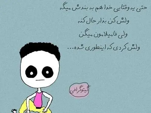 عکس نوشته فامیل اگه خوب بود
