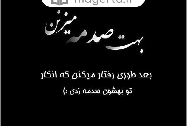 عکس نوشته فامیل اگه خوب بود