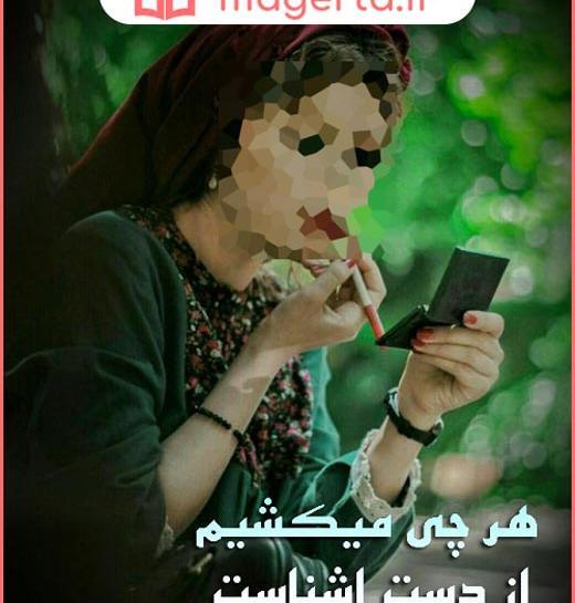 عکس پروفایل فامیلی ها