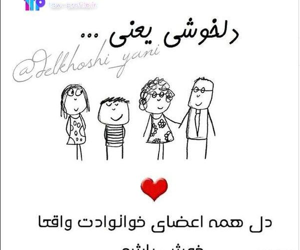 عکس پروفایل فامیلی ها