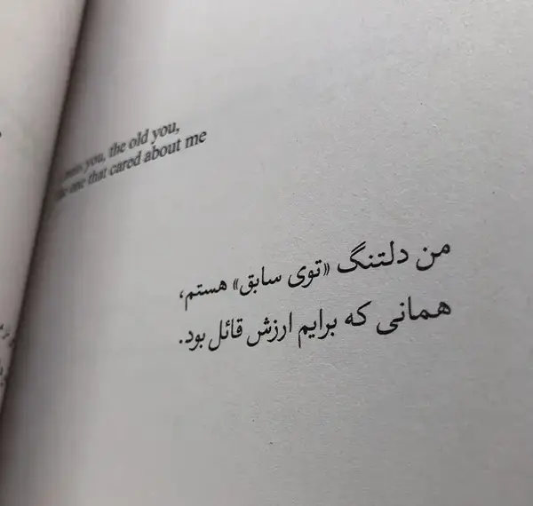 عکس صفحه کتاب بدون متن