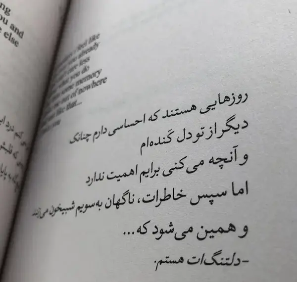 عکس صفحه کتاب بدون متن