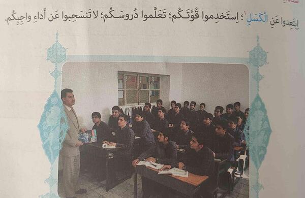 عکس کتاب عربی دهم کاردانش