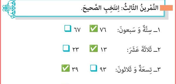 عکس کتاب عربی دهم کاردانش