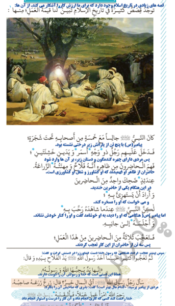 عکس کتاب عربی دهم کاردانش
