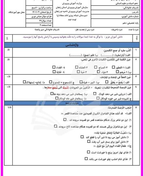 عکس کتاب عربی دهم کاردانش