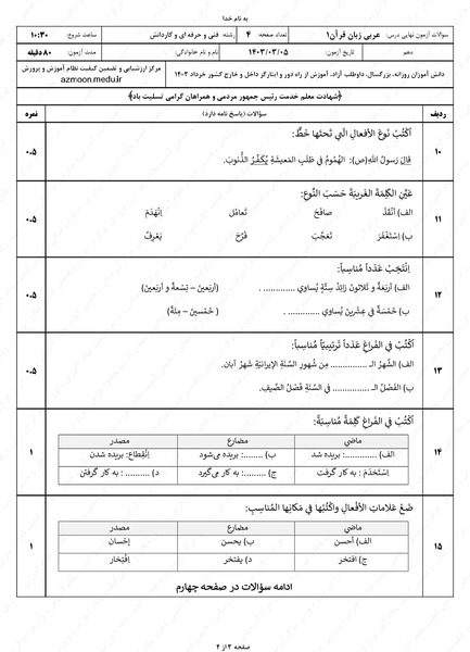 عکس کتاب عربی دهم کاردانش