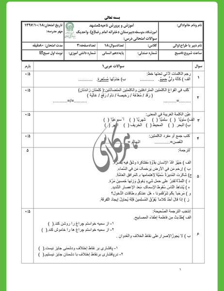عکس کتاب عربی دهم کاردانش