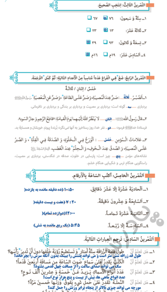 عکس کتاب عربی دهم فنی حرفه ای