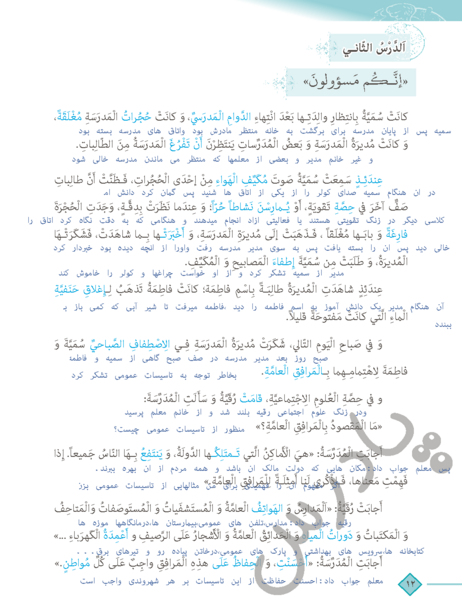 عکس کتاب عربی دهم فنی حرفه ای