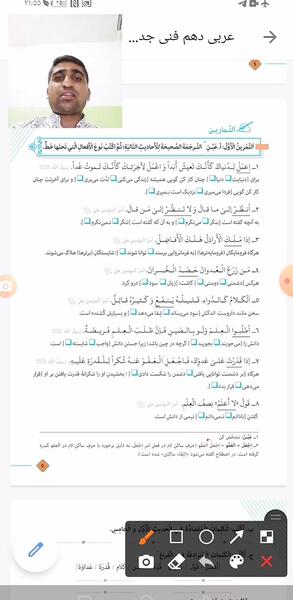 عکس کتاب عربی دهم فنی حرفه ای