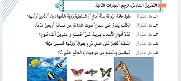 عکس کتاب عربی دهم فنی حرفه ای