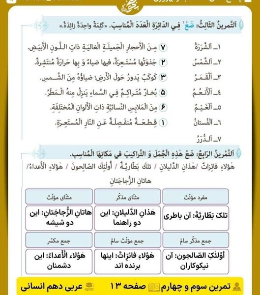 عکس کتاب عربی دهم ریاضی