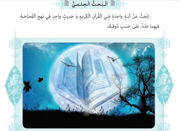 عکس کتاب عربی دهم ریاضی