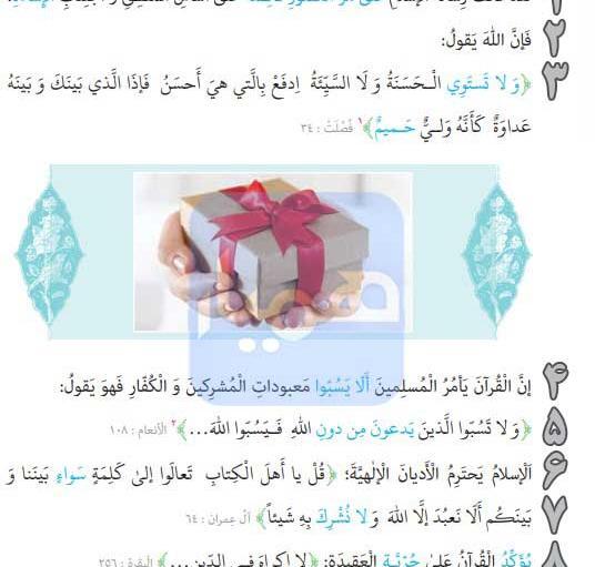 عکس کتاب عربی دهم ریاضی