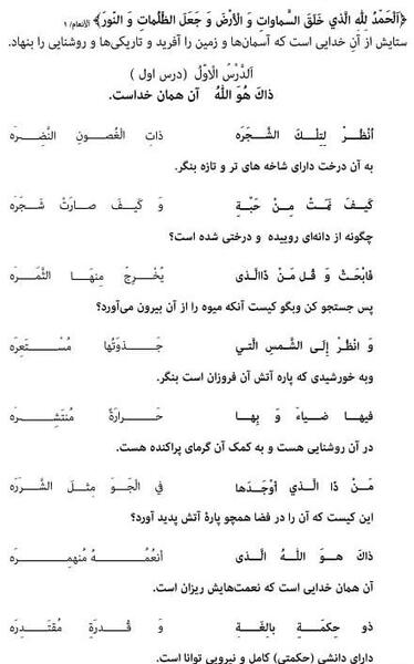 عکس کتاب عربی دهم ریاضی