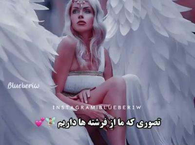 عکس فرشته تو بهشت