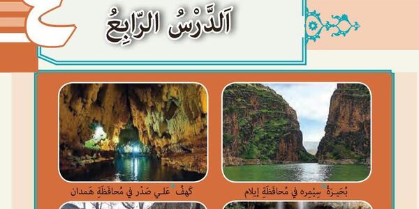 عکس کتاب عربی دهم فنی