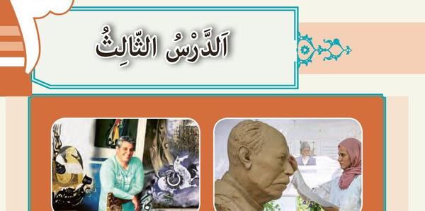 عکس کتاب عربی دهم فنی