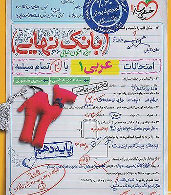 عکس جلد کتاب عربی دهم