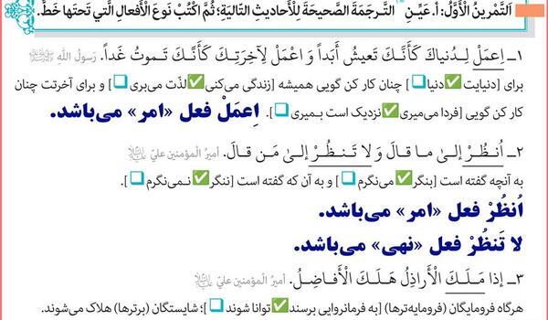عکس کتاب عربی پایه دهم